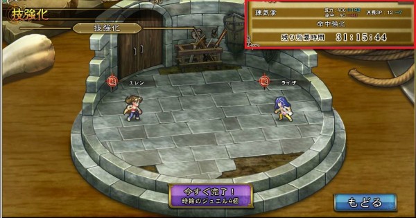 インサガ ガチ初心者のためのインサガ解説 技強化と技伝授 ヒゲ坊主のインサガblog