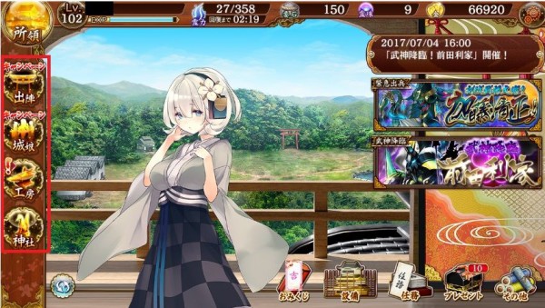 ガチ初心者のための城プロre解説 ホーム画面part2 ヒゲ坊主の城プロblog