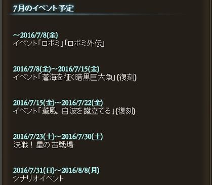 グラブル これからの グランブルーファンタジー 16年7月号について ヒゲ坊主のグラブルblog