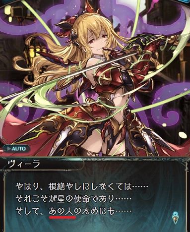 グラブル ヴィーラのlv100フェイトエピソード攻略 ヒゲ坊主のグラブルblog