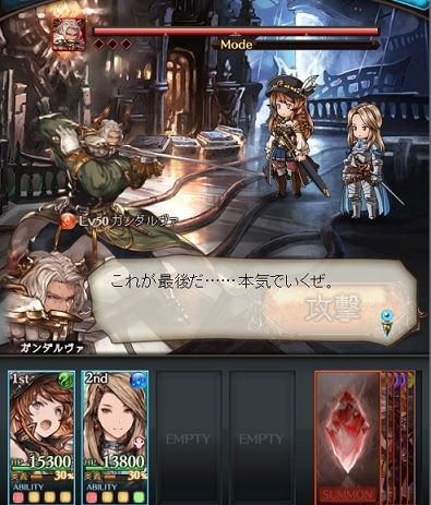 グラブル メインクエスト61章を攻略 ヒゲ坊主のグラブルblog