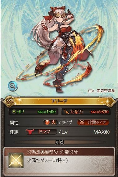 グラブル 16 5 2追加の新キャラクター考察 ヒゲ坊主のグラブルblog