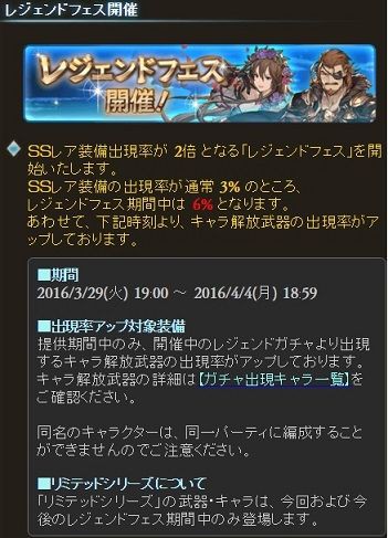 グラブル 登録者数1000万人突破キャンペーンまとめ ヒゲ坊主のグラブルblog