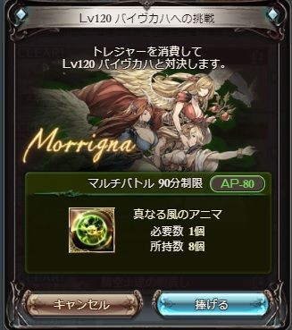グラブル バイブカハｈｌ攻略 ヒゲ坊主のグラブルblog