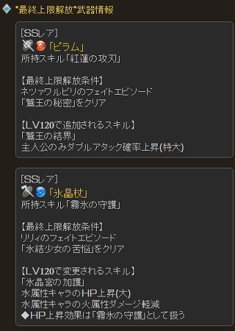 グラブル ジークフリートとバアル Aの最終上限解放が追加 ヒゲ坊主のグラブルblog