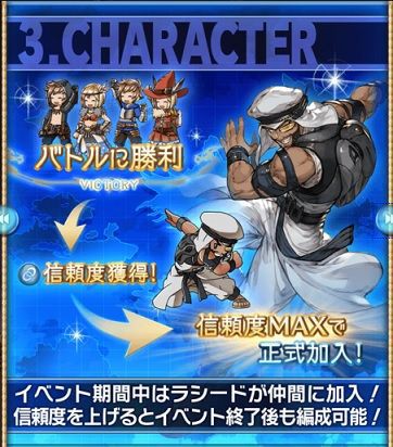 グラブル ストリートファイターｖ コラボ開催中 ヒゲ坊主のグラブルblog