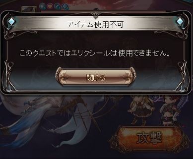 グラブル メインクエスト62章を攻略 ヒゲ坊主のグラブルblog