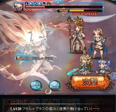 グラブル フラム グラスhl攻略 ヒゲ坊主のグラブルblog
