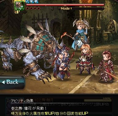 グラブル 火属性ssrユエルのlv100フェイトエピソードを攻略 ヒゲ坊主のグラブルblog