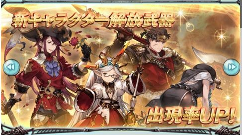 グラブル 2 29追加の新キャラ考察 追記あり ヒゲ坊主のグラブルblog