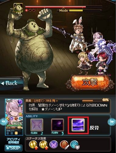 グラブル ナルメアの仕様変更について ヒゲ坊主のグラブルblog