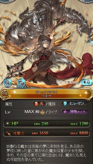 グラブル 火属性ssrマギサ紹介 ヒゲ坊主のグラブルblog