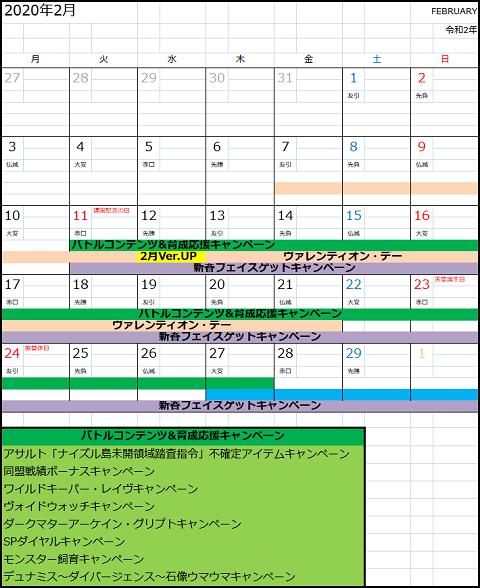 2020年2月イベント ひげぶろex