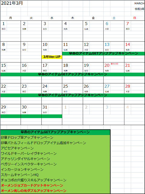 21年3月イベント ひげぶろex 21年3月イベント ひげぶろex