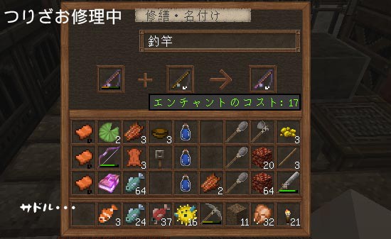 ひんやりおいしいよっ シンシア ぐれなのマイクラライフ