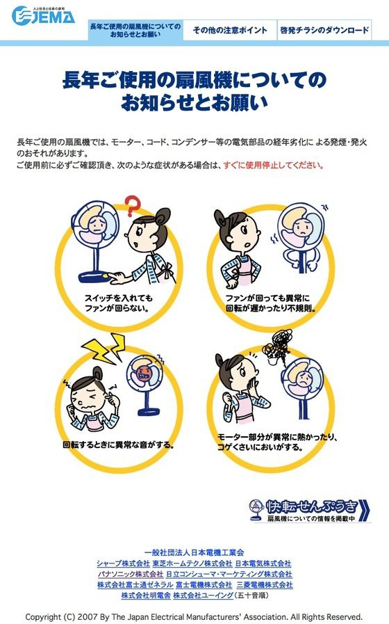 Span Itemprop Headline 修理シリーズ ナショナルの扇風機 Span いちさんのブログ