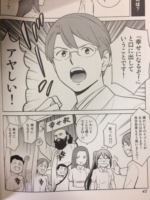 幸せになるにはどうすればいいか Hiroki Capital Works 投資を通じて社会に貢献します