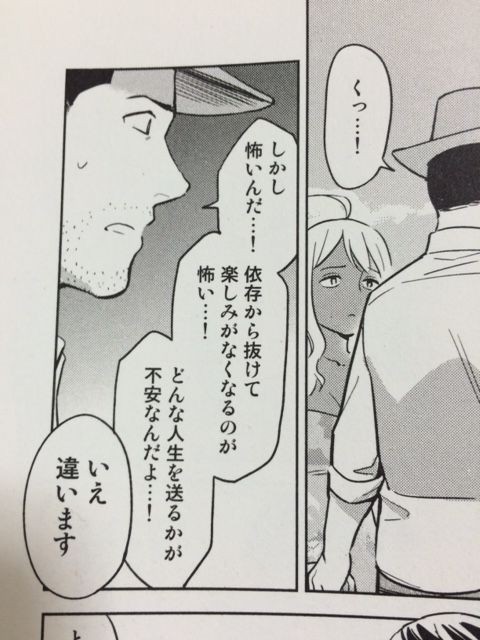 自分を取り戻す 書評 マンガで分かる心療内科 依存症編 酒 タバコ 薬物 Hiroki Capital Works 投資を通じて社会に貢献します