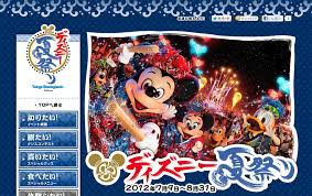 ザ 神ショー 東京ディズニーランド 爽涼鼓舞ファイナル2012 Hiroki Capital Works 投資を通じて社会に貢献します ザ 神ショー 東京ディズニーランド 爽涼鼓舞ファイナル2012 Hiroki Capital Works 投資を通じて社会に貢献します