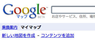 Googleマイマップによる個人情報漏洩にご注意 Helix Melody