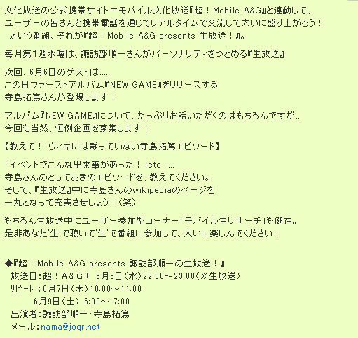 声優 寺島拓篤 祝 ラジオ番組 諏訪部順一の生放送 にゲスト出演決定 12年06月06日配信 アニメ