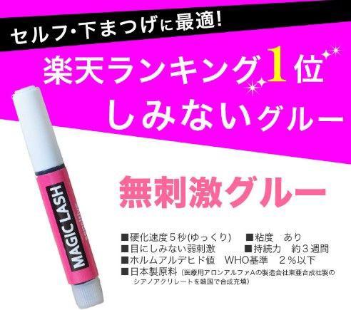 まつエクの強い味方 低刺激で染みないグルー 通販で買える 自宅でできるセルフまつエク まつげパーマキットをご紹介します