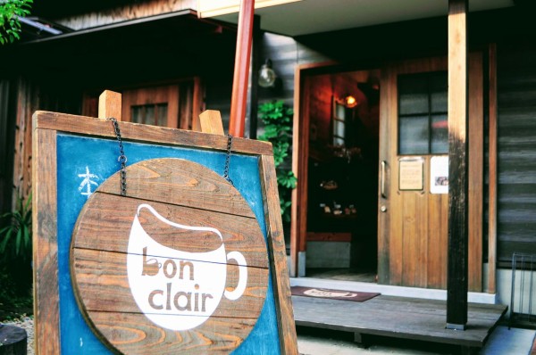 きまぐれ こだわりパン屋さんの Bon Clair ボン クレール Hikari Fun