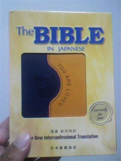 聖書 bible バーソロミューくまみたいに ヘ マッチの日記 聖書 bible バーソロミューくまみたいに ヘ マッチの日記