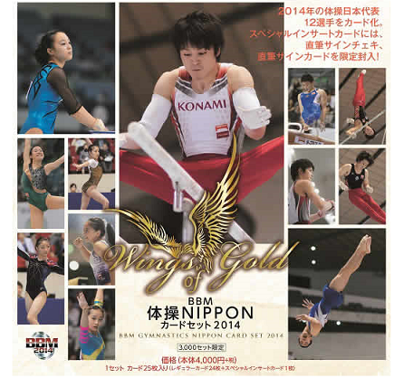 465】《追記：パッケージ＆入荷予定日》体操NIPPON BBMカード