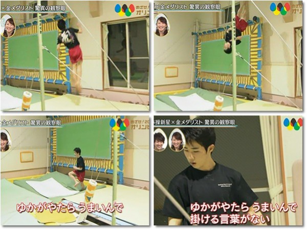 850 番組レポ 前編 めざせ 年のオリンピアン 塚原直也選手 大久保圭太郎選手 体操の新星を金メダリスト塚原が本気指導 レポ 前編 ヒカル こころのブログ 内村航平history