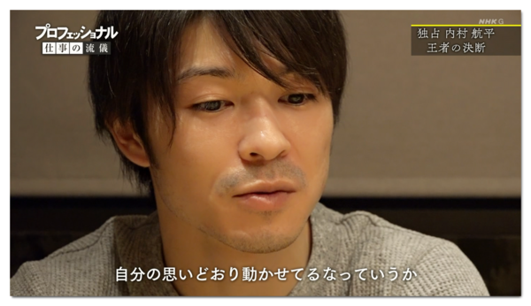 2269 番組レポ 9 8 プロフェッショナル 仕事の流儀 File448 体操選手 内村航平 王者の決断 レポ 第8回インタビュー 3 16 ヒカル こころのブログ 内村航平history