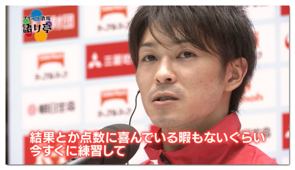2273 番組レポ 2021 1 9 スポーツ酒場 語り亭 新春スペシャル 東京五輪 注目アスリート 内村航平選手 鉄棒で金メダルを目指す レポ ヒカル こころのブログ 内村航平history