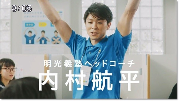 14 Cm出演 内村航平選手出演 明光義塾テレビcm情報まとめ 夏の新cm 夏期講習 篇 6月16日より全国オンエア開始 ヒカル こころのブログ 内村航平history