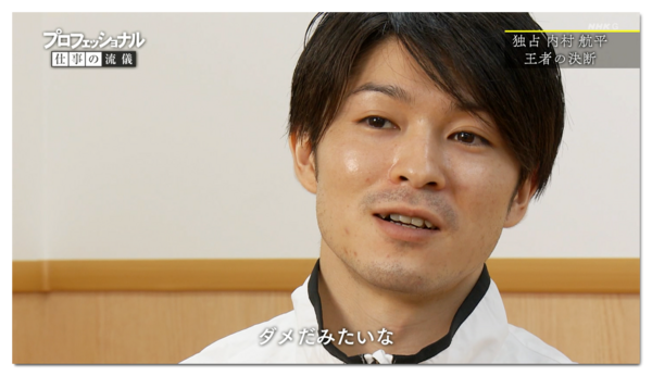 2231 番組レポ 9 8 プロフェッショナル 仕事の流儀 File448 体操選手 内村航平 王者の決断 レポ 第1回 インタビュー 19 7 14 ヒカル こころのブログ 内村航平history