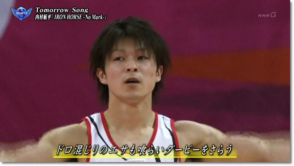 1181 番組レポ サタデースポーツ Tomorrow Song 内村航平選手 厳しい練習の日々を支えてくれた一曲 レポ ヒカル こころのブログ 内村航平history