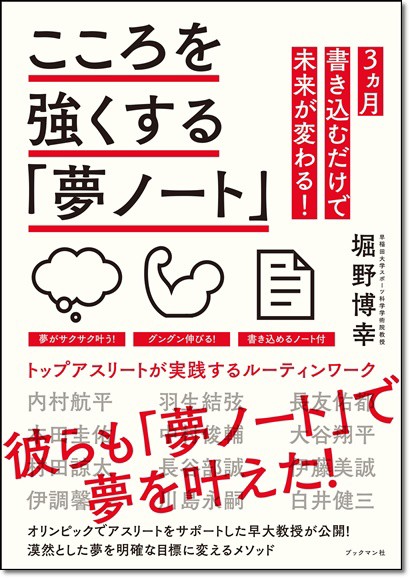 2016雑誌掲載情報 リオ五輪関連本 開催後発売分 他 ヒカル こころのブログ 内村航平history