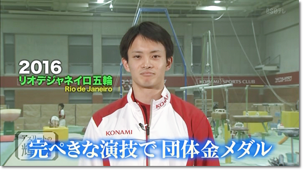 2016田中佑典選手記事 故郷 和歌山凱旋 9 21 母校でリオ報告 9 23 県スポーツ栄誉賞 表彰式 9 24 凱旋パレード 握手会 など ヒカル こころのブログ 内村航平history