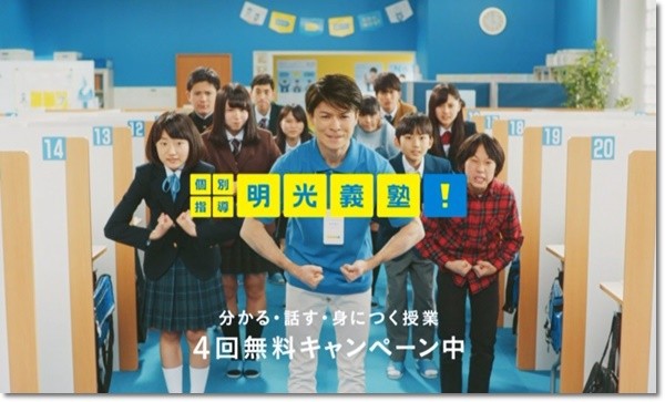 14 Cm出演 内村航平選手出演 明光義塾テレビcm情報まとめ 夏の新cm 夏期講習 篇 6月16日より全国オンエア開始 ヒカル こころのブログ 内村航平history