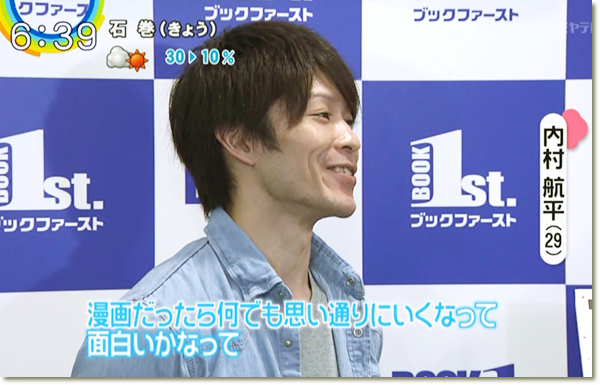 1893】【イベント情報】2018.7.18「THE SHOWMAN」1巻発売記念！内村航