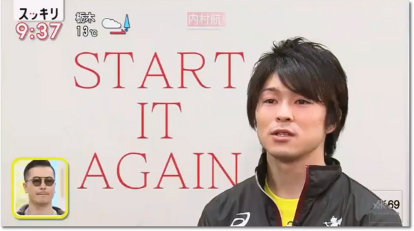 18 番組レポ 19年3月6日放送 スッキリ 内村航平選手も大ファン Ak 69 天才選手を支えた熱い曲 レポ ヒカル こころのブログ 内村航平history 18 番組レポ 19年3月6日放送 スッキリ 内村航平選手も大ファン Ak 69 天才選手を支えた熱い曲 レポ ヒカル こころのブログ 内村航平history
