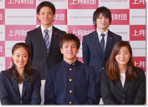 1096 表彰式記事 2015年度 上月スポーツ賞 表彰式 上月スポーツ選手支援事業 認定式 開催 Web記事まとめ ヒカル こころのブログ 内村航平history