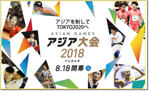 18大会情報 第18回アジア競技大会 大会情報まとめ ヒカル こころのブログ 内村航平history