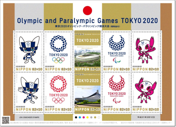 2020東京五輪記事①】大会開催までの歩み(大会全般情報記事まとめ