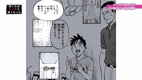 1010 番組レポ ぼくらはマンガで強くなった ｓｐｏｒｔｓ ｍａｎｇａ 体操 内村航平 金メダルの秘密 レポ ヒカル こころのブログ 内村航平history