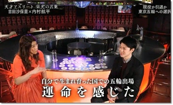 内村 航 平 引退