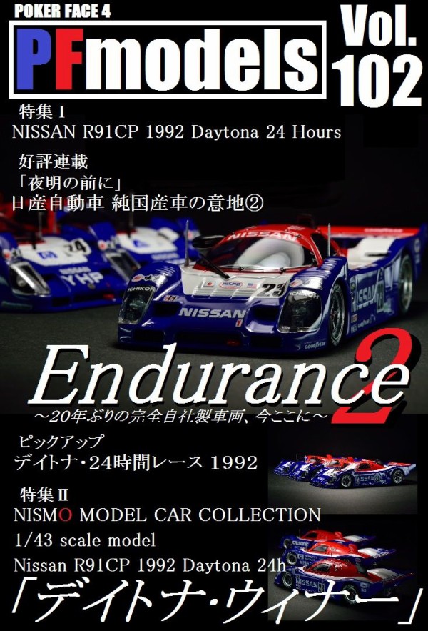 Nismo 1/43 NISSAN R91CP 1992 Daytona Winner : POKER FACE 4