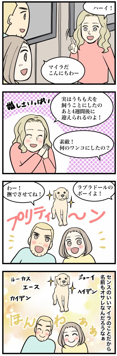 隣人が飼うことになった子犬につけた名前 ひかさん一家でゴゴッゴッー Powered By ライブドアブログ