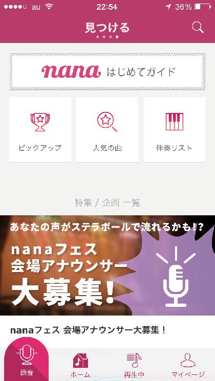 Nanaで歌の聴かせ方 音量バランス 弾き語りおやじの独り言