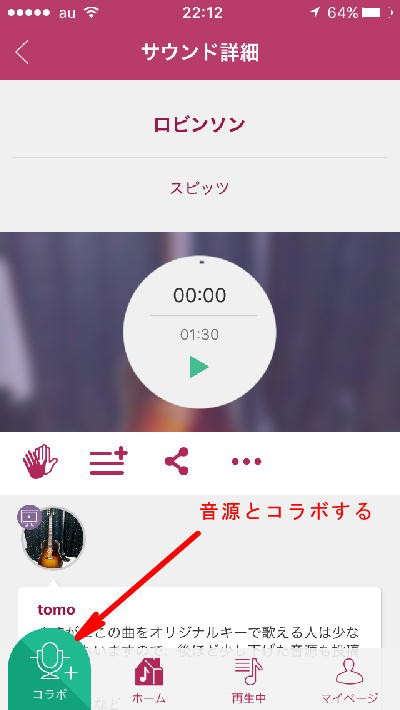 Nana 最近一部のコラボ通知が届かない理由が分りました 弾き語りおやじの独り言