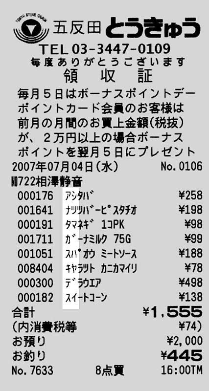 神宮寺 ミラクル画像 げきだん Hiko2 Blog ひこひこ